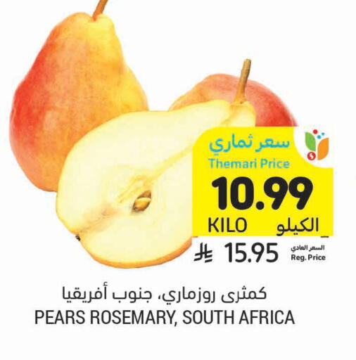 Rosemary from South Africa available at أسواق التميمي in مملكة العربية السعودية, السعودية, سعودية - الرس