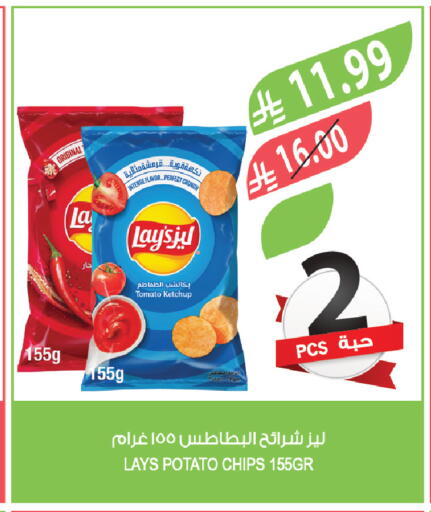 Tomato Potato available at Farm  in KSA, Saudi Arabia, Saudi - Jeddah