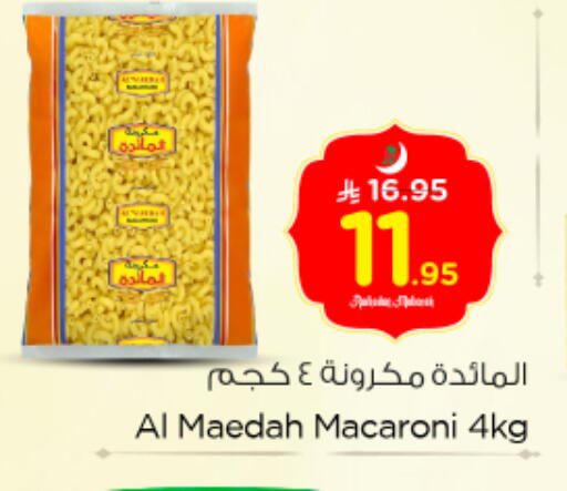 available at نستو in مملكة العربية السعودية, السعودية, سعودية - الرياض