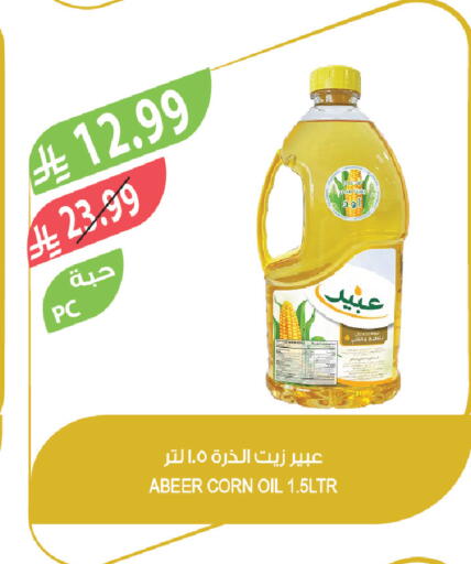 available at Farm  in KSA, Saudi Arabia, Saudi - Arar