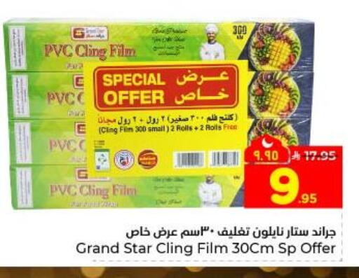 available at Hyper Al Wafa in KSA, Saudi Arabia, Saudi - Dammam