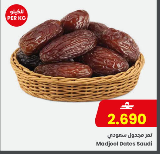 available at Sultan Center  in Oman - Salalah