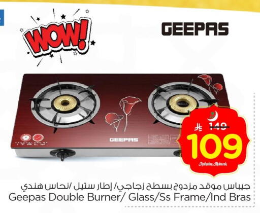 available at نستو in مملكة العربية السعودية, السعودية, سعودية - الأحساء‎