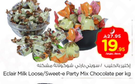 available at Nesto in KSA, Saudi Arabia, Saudi - Buraidah