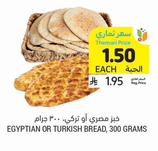 available at أسواق التميمي in مملكة العربية السعودية, السعودية, سعودية - سيهات