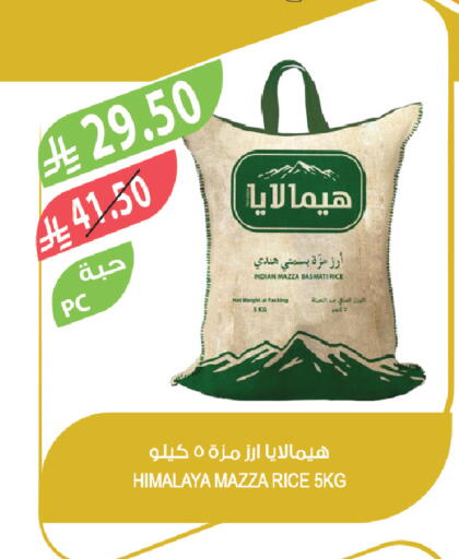 available at المزرعة in مملكة العربية السعودية, السعودية, سعودية - أبها