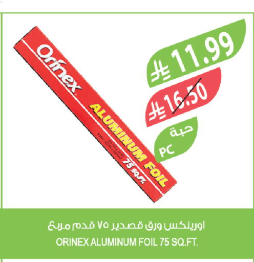 available at المزرعة in مملكة العربية السعودية, السعودية, سعودية - نجران