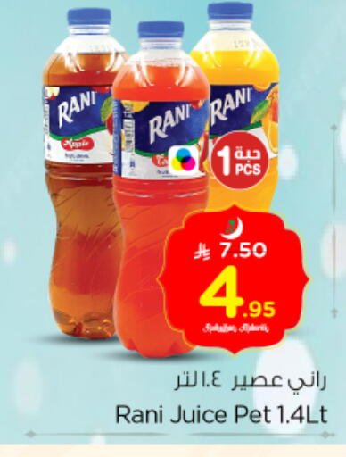 available at نستو in مملكة العربية السعودية, السعودية, سعودية - الرياض