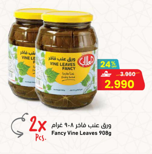 available at Sultan Center  in Oman - Muscat