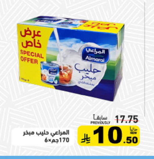 available at أسواق رامز in مملكة العربية السعودية, السعودية, سعودية - حفر الباطن