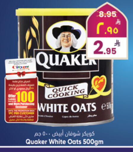 available at ستي فلاور in مملكة العربية السعودية, السعودية, سعودية - سكاكا