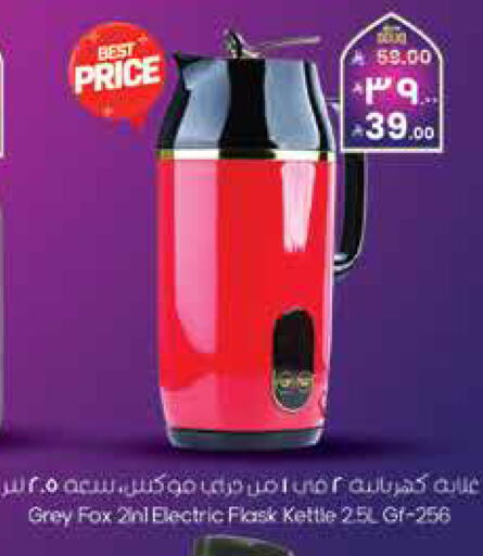 available at City Flower in KSA, Saudi Arabia, Saudi - Hail