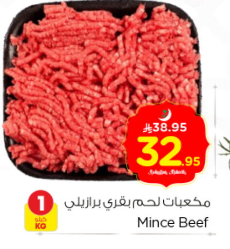 available at نستو in مملكة العربية السعودية, السعودية, سعودية - الرياض