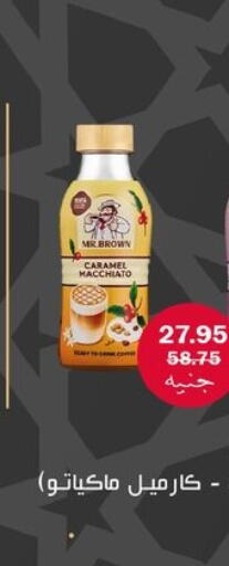 available at Flamingo Hyper Market in Egypt - Cairo