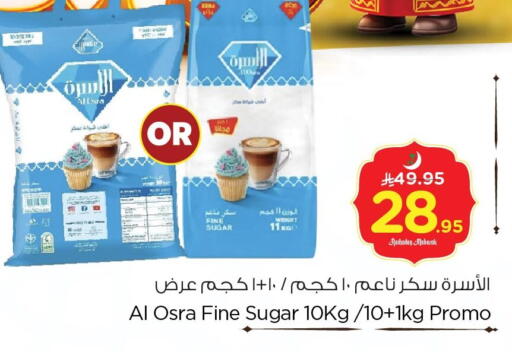 available at نستو in مملكة العربية السعودية, السعودية, سعودية - الخبر‎