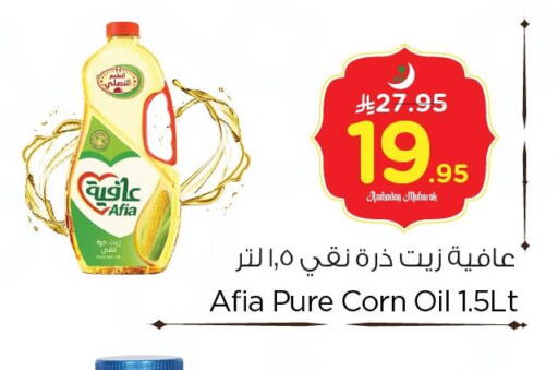available at Nesto in KSA, Saudi Arabia, Saudi - Al Hasa
