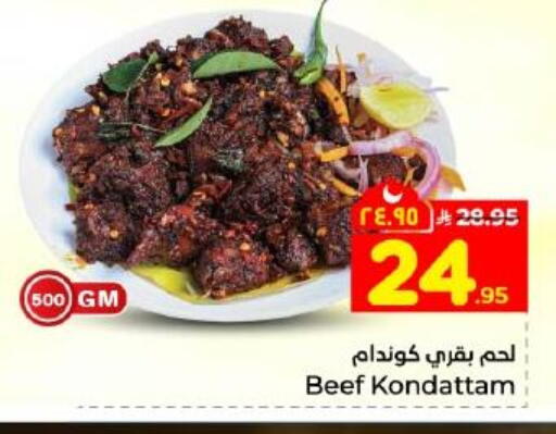 available at Hyper Al Wafa in KSA, Saudi Arabia, Saudi - Dammam