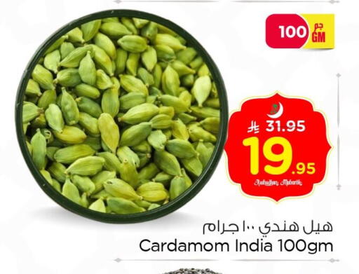 Cardamom available at نستو in مملكة العربية السعودية, السعودية, سعودية - الأحساء‎