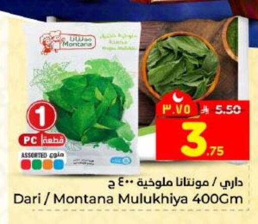 available at هايبر الوفاء in مملكة العربية السعودية, السعودية, سعودية - المنطقة الشرقية