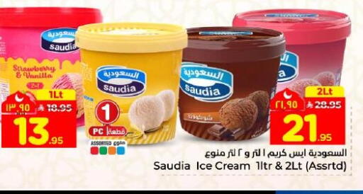Strawberry Vanilla available at Hyper Al Wafa in KSA, Saudi Arabia, Saudi - Dammam