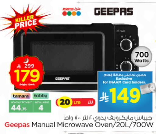 available at Nesto in KSA, Saudi Arabia, Saudi - Riyadh