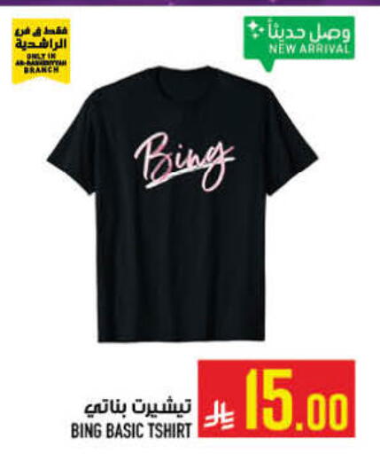 available at أبراج هايبر ماركت in مملكة العربية السعودية, السعودية, سعودية - مكة المكرمة