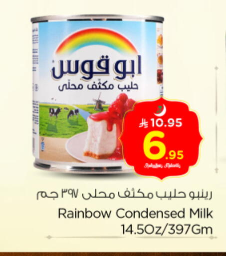 available at Nesto in KSA, Saudi Arabia, Saudi - Riyadh