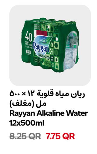 available at Snoomart in Qatar - Al-Shahaniya