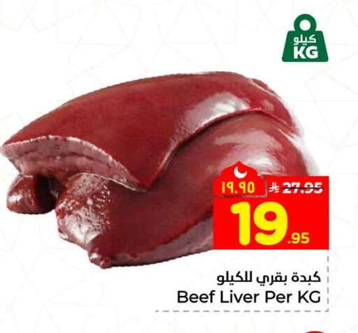 available at هايبر الوفاء in مملكة العربية السعودية, السعودية, سعودية - جدة