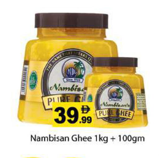 available at جلف هايبرماركت ذ.م.م in الإمارات العربية المتحدة , الامارات - رَأْس ٱلْخَيْمَة