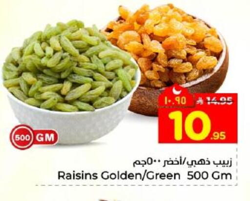 available at Hyper Al Wafa in KSA, Saudi Arabia, Saudi - Dammam