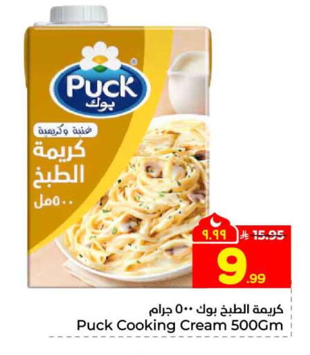 available at هايبر الوفاء in مملكة العربية السعودية, السعودية, سعودية - جدة