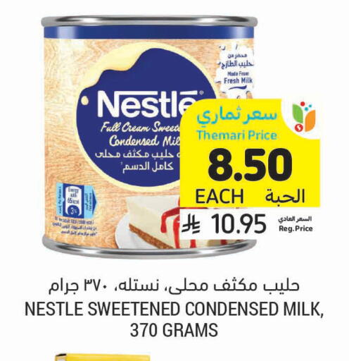 available at Tamimi Market in KSA, Saudi Arabia, Saudi - Ar Rass