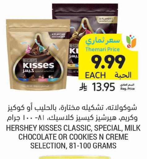 available at أسواق التميمي in مملكة العربية السعودية, السعودية, سعودية - الخفجي