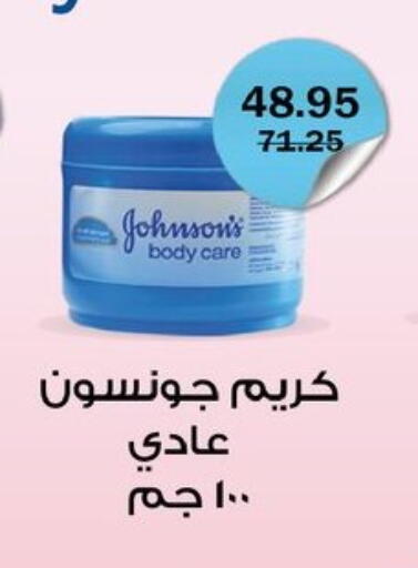 available at فلامنجو هايبرماركت in Egypt - القاهرة