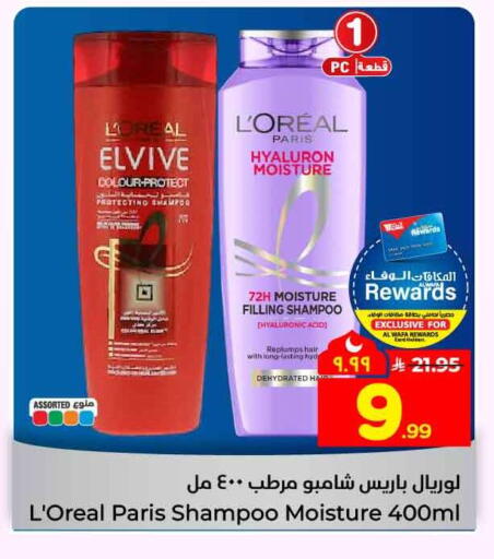 available at هايبر الوفاء in مملكة العربية السعودية, السعودية, سعودية - جدة