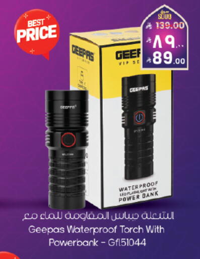available at ستي فلاور in مملكة العربية السعودية, السعودية, سعودية - سكاكا