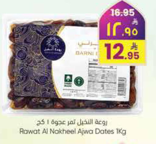 available at City Flower in KSA, Saudi Arabia, Saudi - Jubail