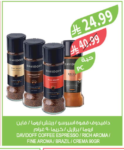 available at المزرعة in مملكة العربية السعودية, السعودية, سعودية - سكاكا