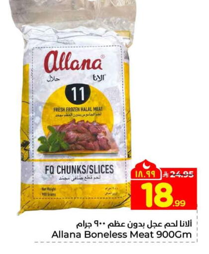 available at Hyper Al Wafa in KSA, Saudi Arabia, Saudi - Riyadh