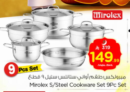 available at نستو in مملكة العربية السعودية, السعودية, سعودية - الرياض