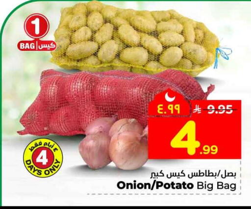 Onion Potato available at Hyper Al Wafa in KSA, Saudi Arabia, Saudi - Jeddah