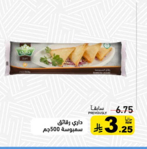 available at أسواق رامز in مملكة العربية السعودية, السعودية, سعودية - حفر الباطن