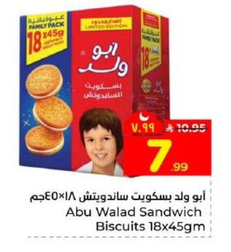 available at Hyper Al Wafa in KSA, Saudi Arabia, Saudi - Dammam