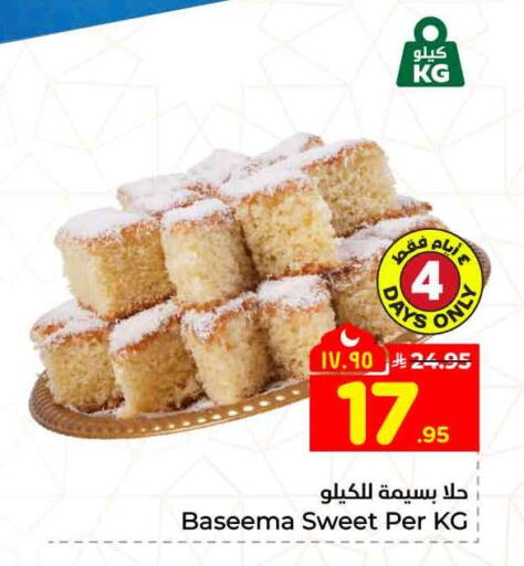 available at Hyper Al Wafa in KSA, Saudi Arabia, Saudi - Jeddah