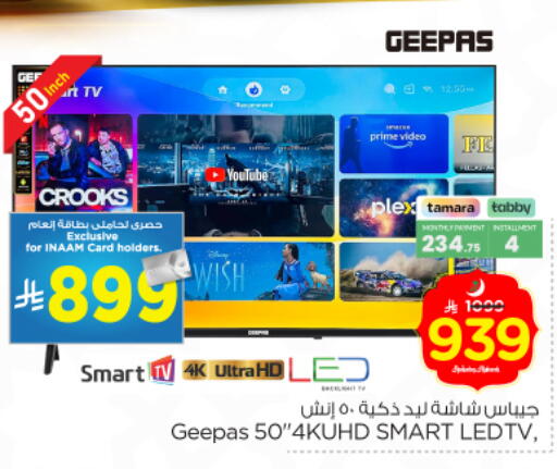 available at Nesto in KSA, Saudi Arabia, Saudi - Buraidah