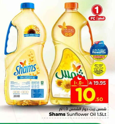 available at هايبر الوفاء in مملكة العربية السعودية, السعودية, سعودية - جدة