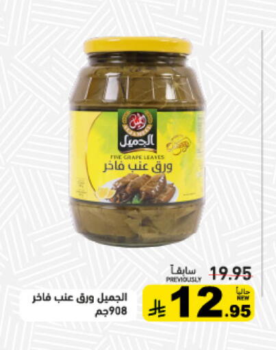 available at أسواق رامز in مملكة العربية السعودية, السعودية, سعودية - القطيف‎