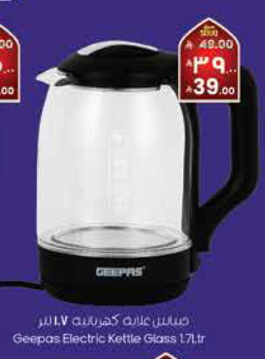 available at City Flower in KSA, Saudi Arabia, Saudi - Hail