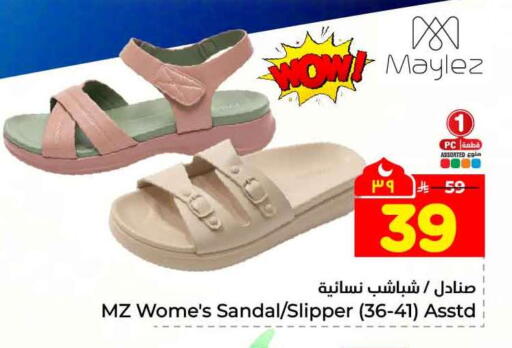 available at Hyper Al Wafa in KSA, Saudi Arabia, Saudi - Riyadh